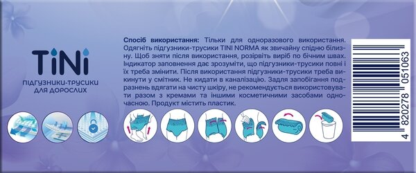 Підгузки-трусики для дорослих TіNі Norma, розмір L, 30 штук