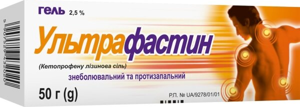 Ультрафастин гель 2.5 % по 50 г у тубах