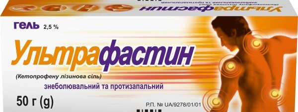 Ультрафастин гель 2.5 % по 50 г у тубах
