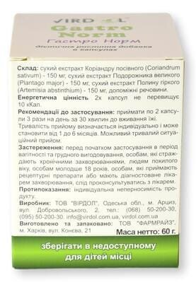 Гастро – Норм Virdol Gastro – Norm капсули 550 мг №90