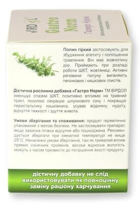 Гастро – Норм Virdol Gastro – Norm капсули 550 мг №90