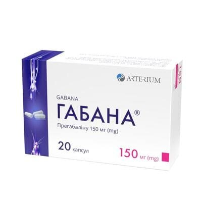 Габана капсули по 150 мг №20 (10х2)