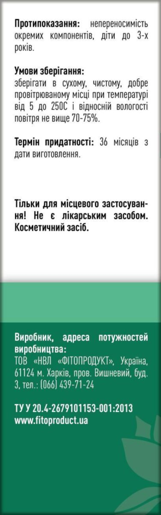 Носовита-Е спрей назальний по 10 мл у флак.