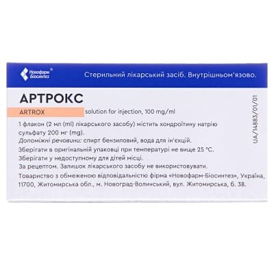 Артрокс розчин д/ін. 100 мг/мл по 2 мл №10 (5х2) у флак.