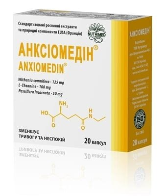 Анксіомедін капсули №20