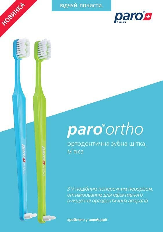 Зубна щітка Paro Swiss ortho brush ортодонтична м'яка, з монопучковою насадкою
