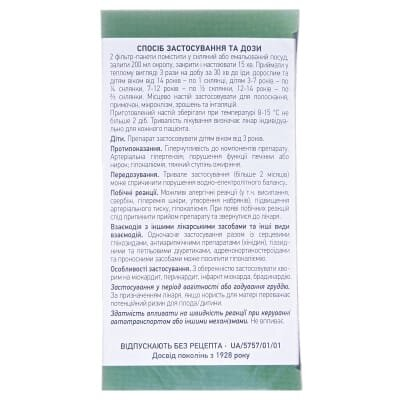 Елекасол збір по 1.5 г №20 у філ.-пак.