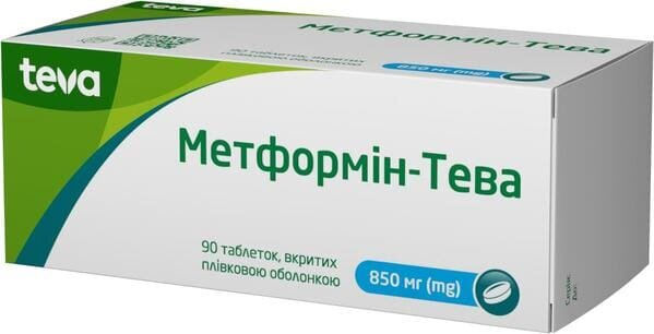 Метформін-Тева таблетки, в/плів. обол. по 850 мг №90 (15х6)