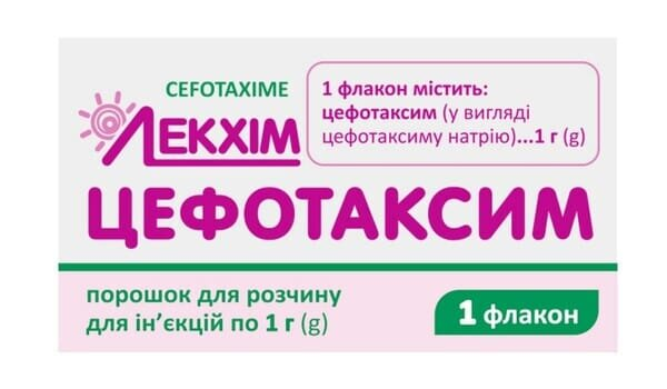 Цефотаксим порошок для р-ну д/ін. по 1 г №1 у флак.