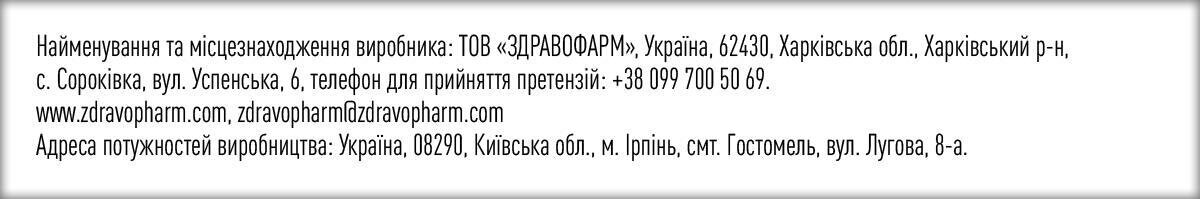 Таблетки від захитування та нудоти Лонг №10