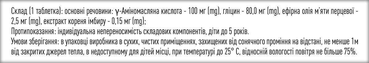 Таблетки від захитування та нудоти Лонг №10
