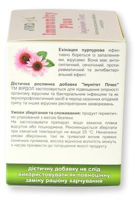 Імунітет Плюс Virdol Immunity Plus капсули 550 мг №90