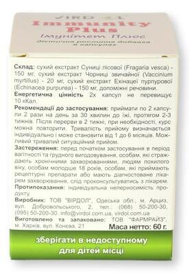Імунітет Плюс Virdol Immunity Plus капсули 550 мг №90