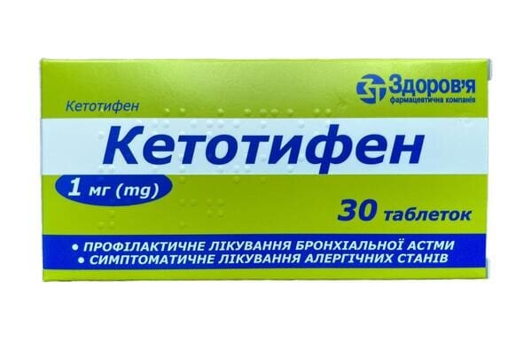 Кетотифен таблетки по 1 мг №30 (10х3)