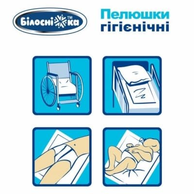 Пелюшки Білосніжка одноразові гігієнічні 40 см x 60 см, 25 шт