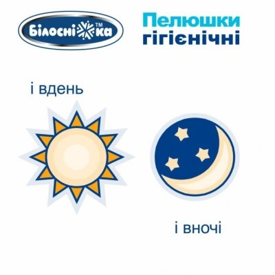 Пелюшки Білосніжка одноразові гігієнічні 40 см x 60 см, 25 шт