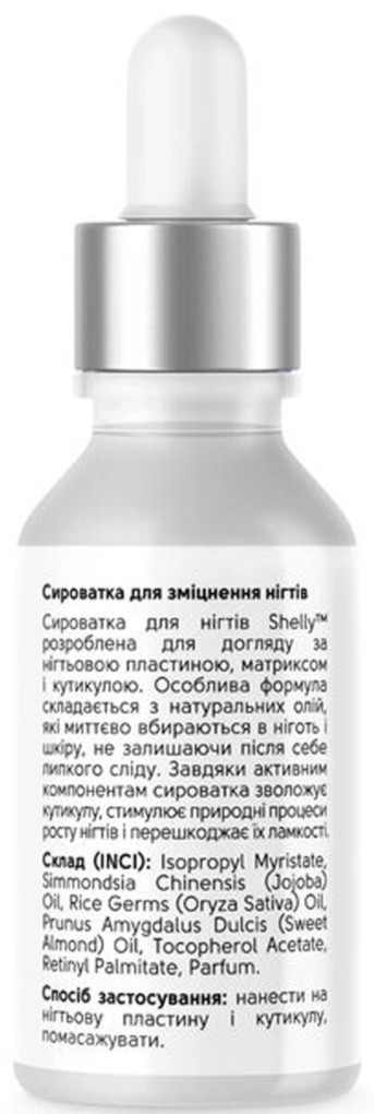 Сироватка для нігтів Shelly укріплююча з олією жожоба та вітамінами А, Е, 10 мл