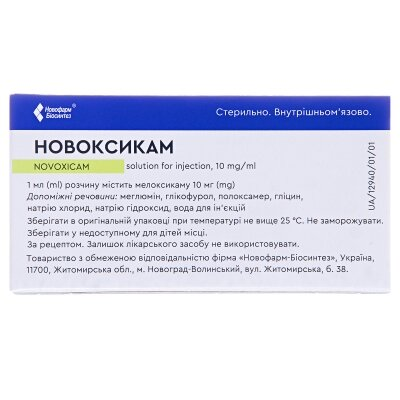 Новоксикам розчин д/ін. 10 мг/мл по 1.5 мл №5 у флак.