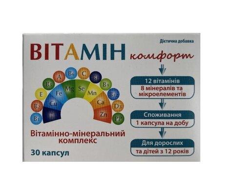 Вітамін Комфорт, 30 капсул