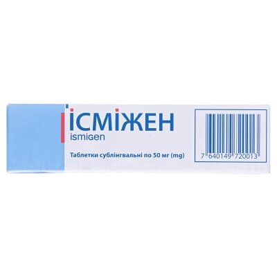 Ісміжен таблетки сублінгв. по 50 мг №30 (10х3)