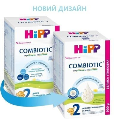 Суміш суха молочна HiPP Combiotic 2, для дітей з 6 місяців, 900 г