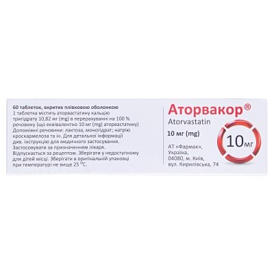Аторвакор таблетки, в/плів. обол. по 10 мг №60 (10х6)