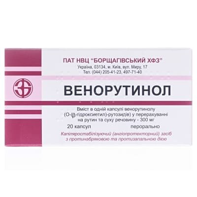 Венорутинол капсули по 300 мг №20 (10х2)