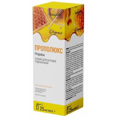 Прополюкс Solution pharm спрей д/рот. порожнини по 25 мл у флак.