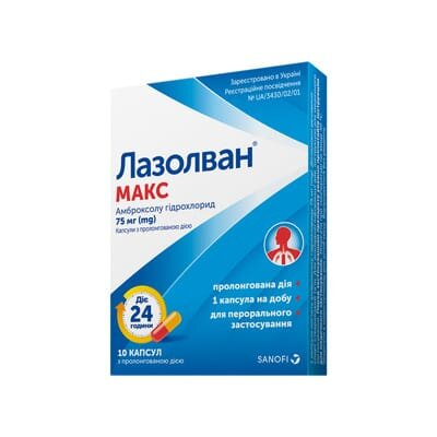 Лазолван макс капсули прол./д. по 75 мг №10