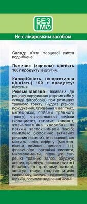 М'яти перцевої листя Фітолік, 40 г