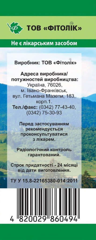 М'яти перцевої листя Фітолік, 40 г