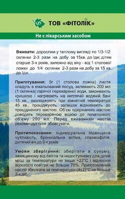 М'яти перцевої листя Фітолік, 40 г