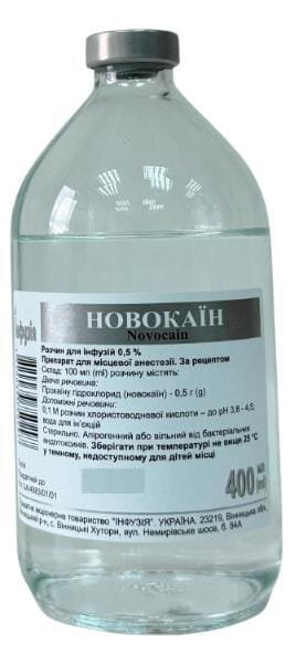 Новокаїн розчин д/інф. 0.5 % по 400 мл у пляш.