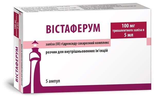 Вістаферум розчин д/ін. в/в 20 мг/мл по 5 мл №5 в амп.