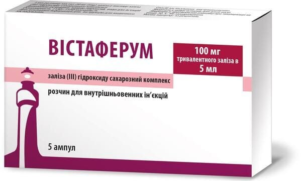 Вістаферум розчин д/ін. в/в 20 мг/мл по 5 мл №5 в амп.