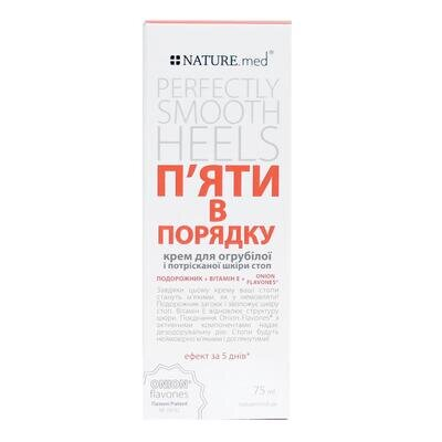 Крем NATURE.med П'ятки в порядку, 75 мл