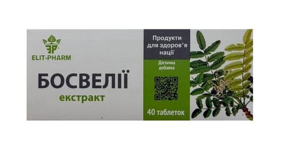 Босвелії екстракт Еліт-фарм таблетки по 0,25 г №40