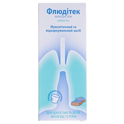 Флюдітек сироп 5 % по 125 мл у флак.