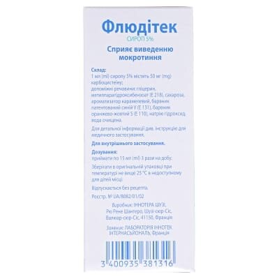 Флюдітек сироп 5 % по 125 мл у флак.