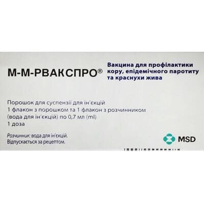 М-м-рвакспро порошок для сусп. д/ін. по 1 дозі №1 у флак. з р-ком