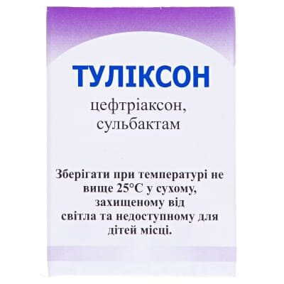 Туліксон порошок д/приг. р-ну д/ін. №1 у флак.