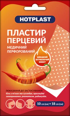 Пластир перцевий Хотпласт перфорований, 10 см x 18 см, 1 штука