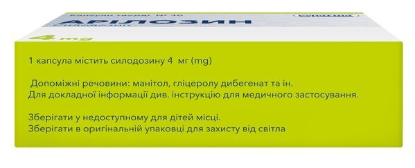 Арілозин капсули тв. по 4 мг №30 (10х3)
