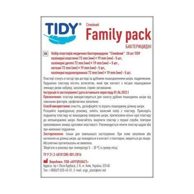 Набір пластирів Tidy медичних Сімейний, 20 штук