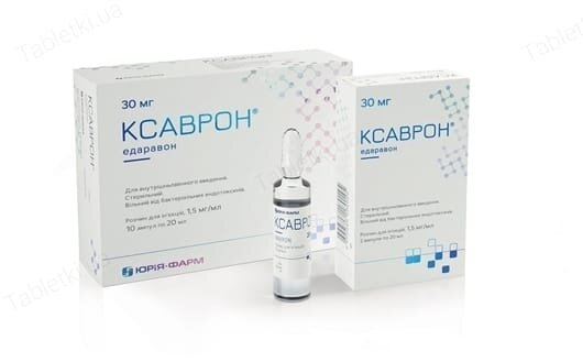 Ксаврон розчин д/ін. 1.5 мг/мл по 20 мл №10 (5х2) в амп.