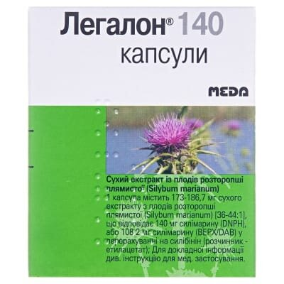 Легалон 140 капсули по 140 мг №60 (10х6)