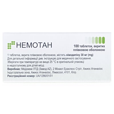 Немотан таблетки, в/плів. обол. по 30 мг №100 (10х10)