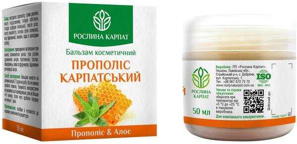 Бальзам косметичний Прополіс Карпатський Рослина Карпат, 50 мл