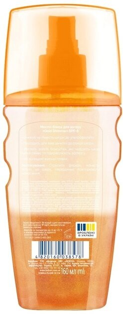 Олія-блиск Біокон SPF8 Gold Shimmer для засмаги, 160 мл