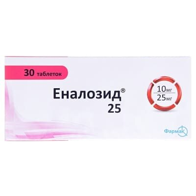Еналозид 25 таблетки №30 (10х3)